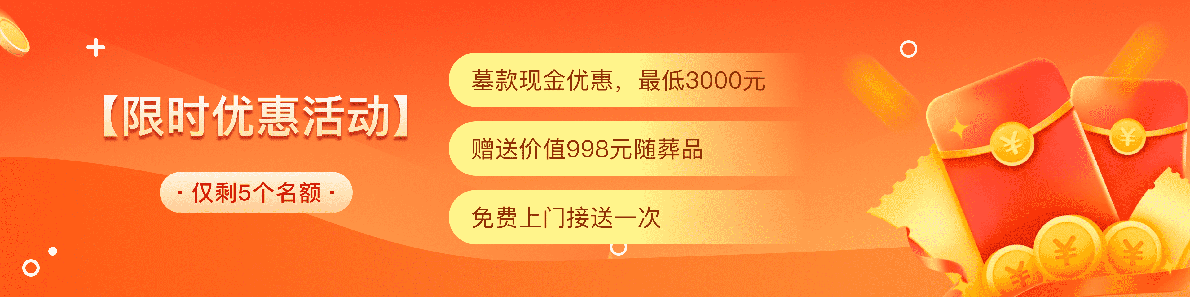 北京华人怀思堂公墓官网顶部背景图