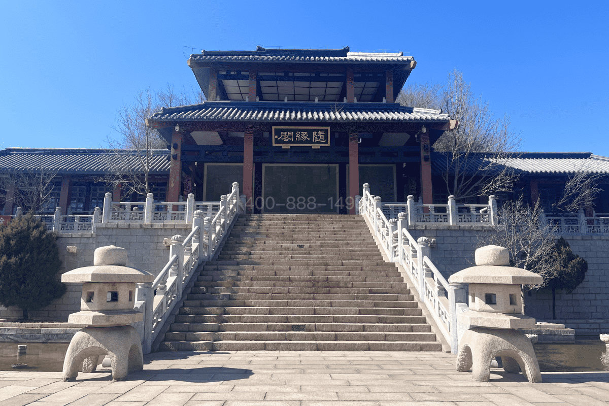 北京华人怀思堂随缘阁